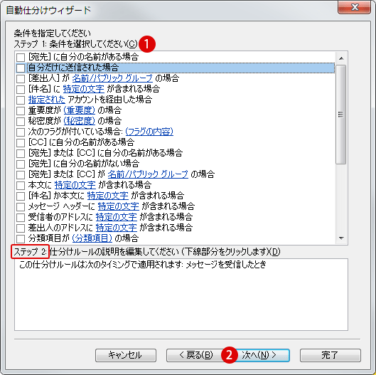 [Outlook]メールを転送する