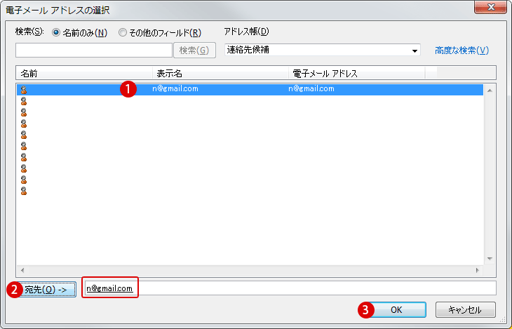 [Outlook]メールを転送する