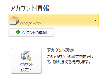 Outlookで送信したメールを相手が読んだかどうかを確認する設定方法