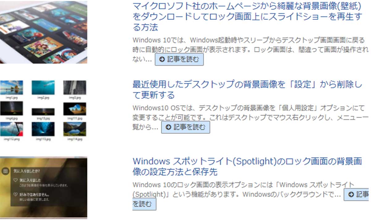 Windows 10 テーマと背景画像 カテゴリー