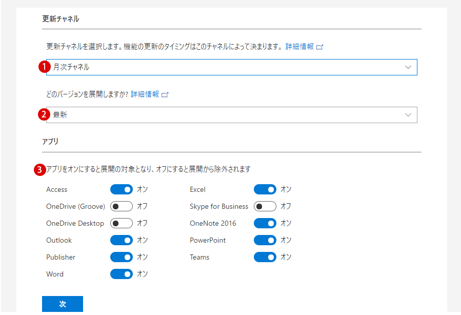 Office展開ツール Office Deployment Toolでoffice 365 Proplusをインストールする