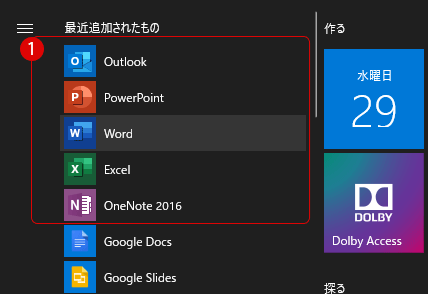 Office展開ツール