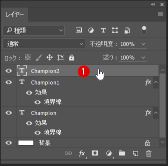 [Photoshop]境界線を使って文字を縁取りする