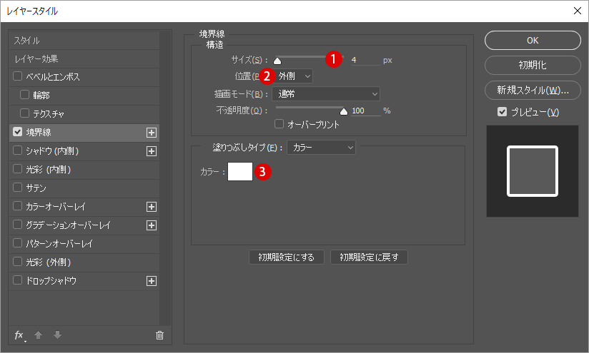 [Photoshop]境界線を使って文字を縁取りする