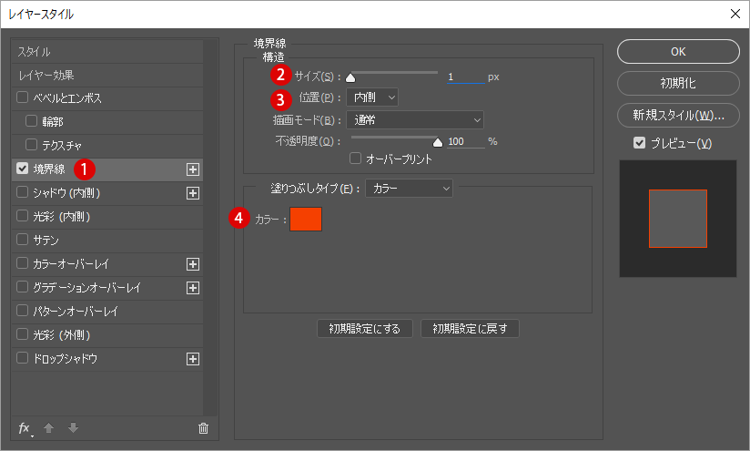 [Photoshop]境界線を使って文字を縁取りする