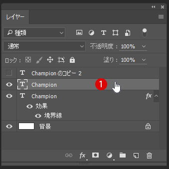[Photoshop]境界線を使って文字を縁取りする