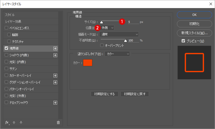 [Photoshop]境界線を使って文字を縁取りする