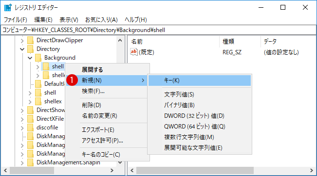 [Windows10]コンテキストメニューにコントロールパネルを追加