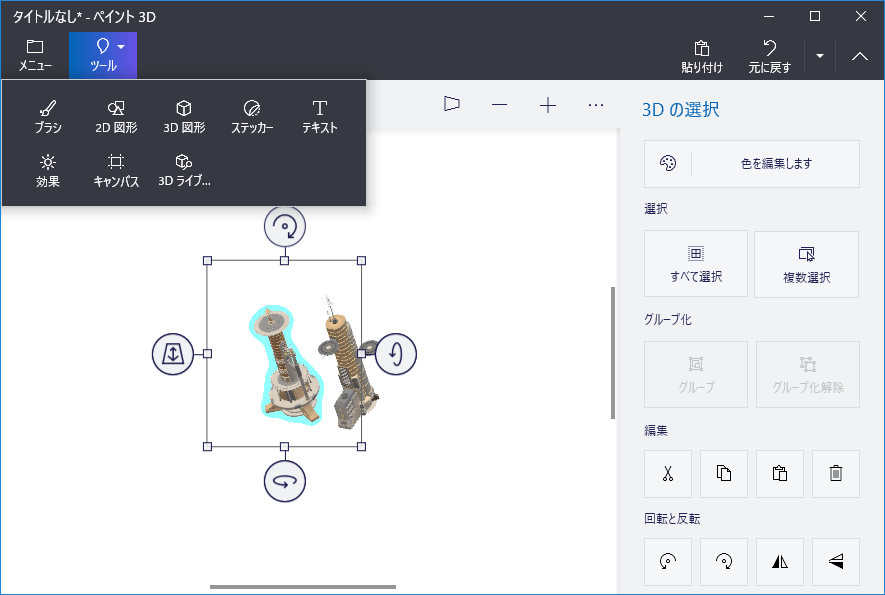 《ペイント3Dで編集する》を削除する