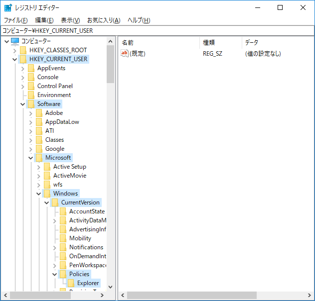 [Windows10]コントロールパネルを非表示にする
