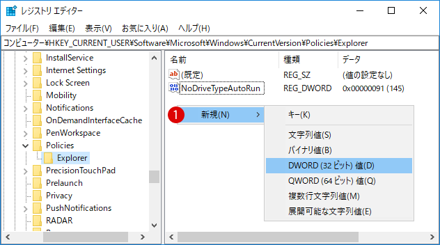 [Windows10]コントロールパネルを非表示にする