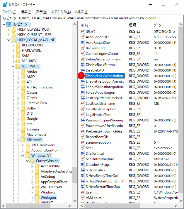 [Windows10]ロックを非表示にする