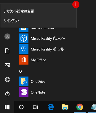 [Windows10]ロックを非表示にする