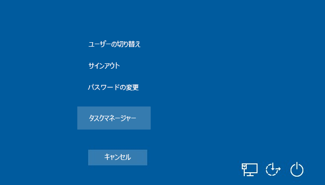 [Windows10]ロックを非表示にする