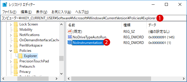 よく使われるアプリを非表示にする