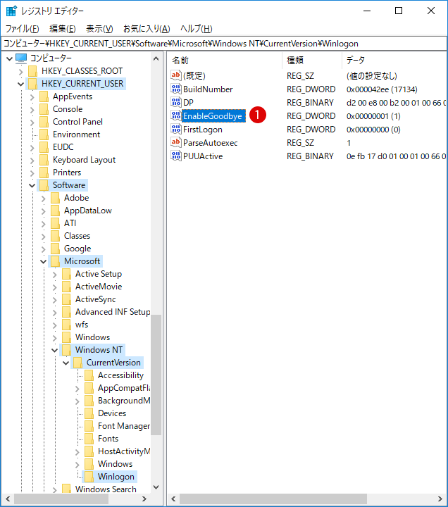 [Windows10]自動ロックを有効/無効にする