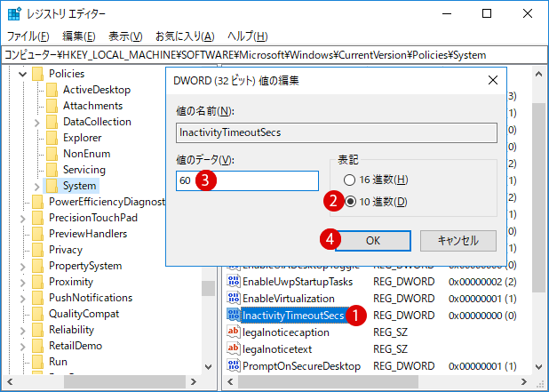 [Windows10]自動的にPCをロックする方法