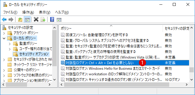 Windowsサインイン/ログオン時のCtrl+Alt+Delを有効・無効にする