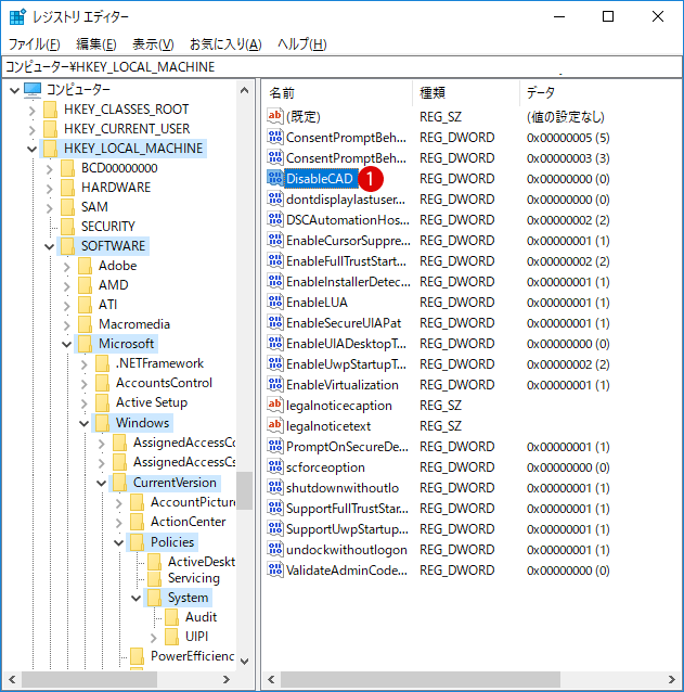 [Windows10]Windowsサインイン/ログオン時のCtrl+Alt+Delを有効・無効にする