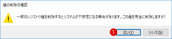 [Windows10]Windowsサインイン/ログオン時のCtrl+Alt+Delを有効・無効にする