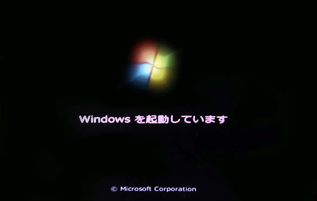 Windows7 ウィンドウズロゴを非表示