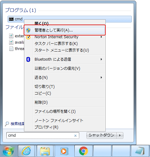 Windows7 ウィンドウズロゴを非表示