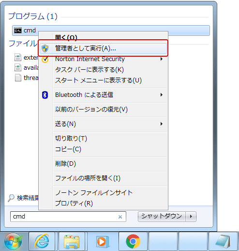 Windows7 Windowsの高速化を図る システム起動時のウィンドウズロゴを非表示にする 初心者のためのhtmlとwindows ウィンドウズ エクセル講座 Html Cssを使ったホームページ作成やwindows ウィンドウズ エクセル Excel メール Outlook フォトショップ