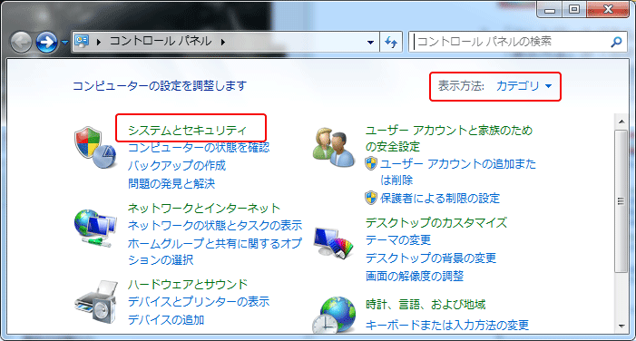 Windows7 デフラグ