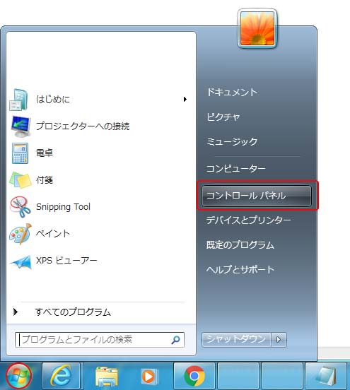 Windows7 デフラグ