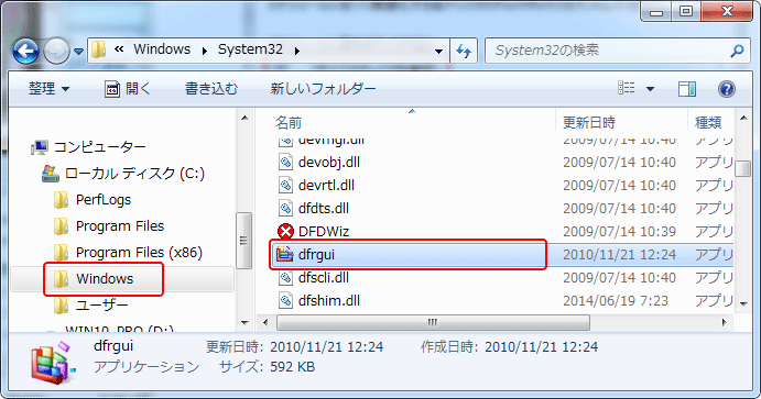 Windows7 デフラグ