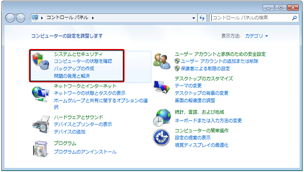 Windows標準のディスクの管理