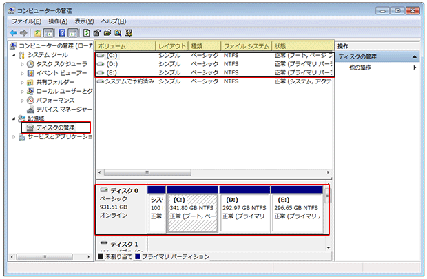 Windows標準のディスクの管理