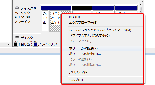 Windows標準のディスクの管理