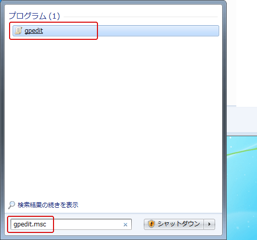 [windows7]特定のドライブを非表示