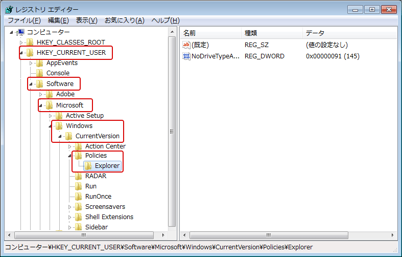 [windows7]特定のドライブを非表示