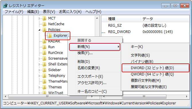 [windows7]特定のドライブを非表示