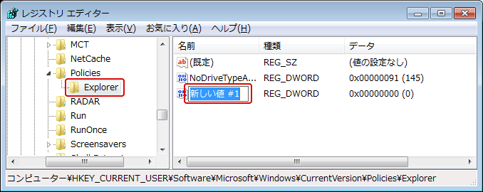 [windows7]特定のドライブを非表示