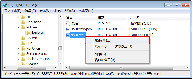 [windows7]特定のドライブを非表示