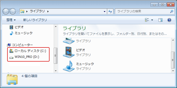 [windows7]特定のドライブを非表示