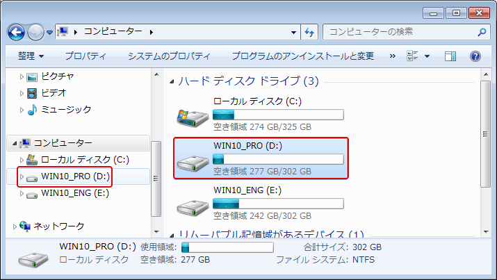 [windows7]特定のドライブを非表示