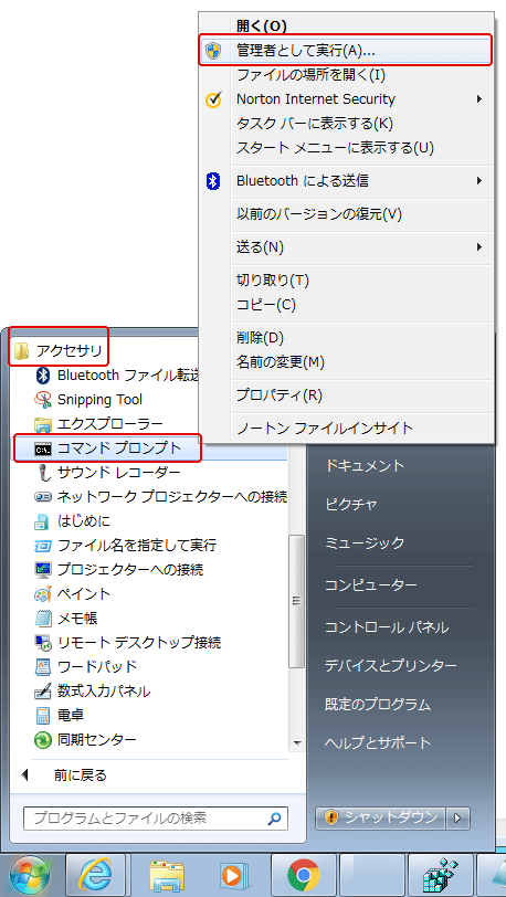 [windows7]特定のドライブを非表示