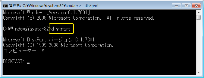 [windows7]特定のドライブを非表示