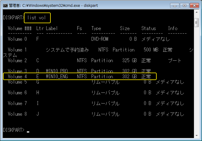 [windows7]特定のドライブを非表示
