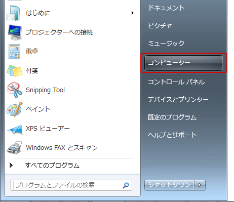 Windows7 エラーチェック