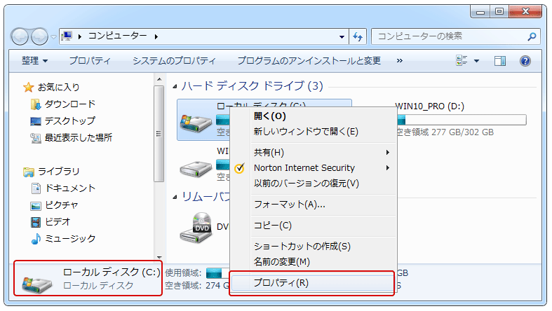 Windows7 エラーチェック