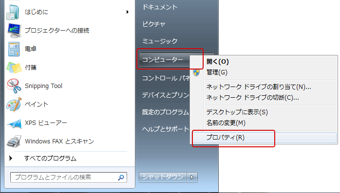 Windows7 エラーチェック