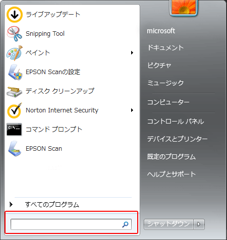 [Windows]「gpedit.msc」(ローカル・グループ・ポリシーエディター