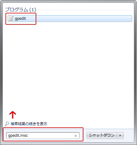 [Windows]「gpedit.msc」(ローカル・グループ・ポリシーエディター