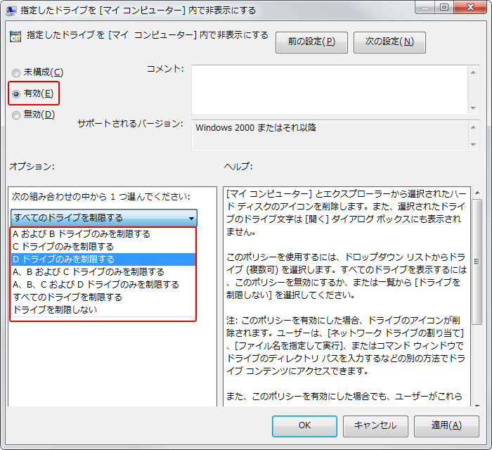 [Windows]「gpedit.msc」(ローカル・グループ・ポリシーエディター