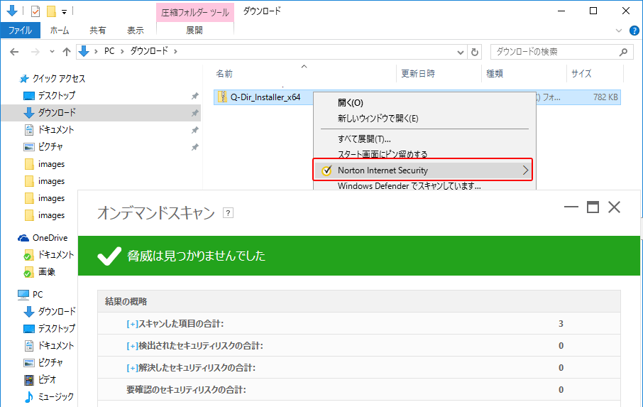 4分割画面Windowsエクスプローラー